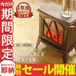 [Ограниченное количество продажи] Огненной нагреватель вентилятора.