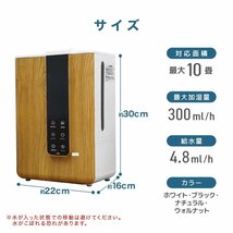 【数量限定セール】加湿器 ハイブリット式 超音波 加熱 UV除菌 大容量4.8Ｌ 上部給水 タイマー アロマ対応 小型 卓上加湿器 ブラック_画像9