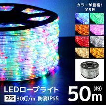 イルミネーション LED ライト 屋外 クリスマス 計1500球 50m カット可能 防水 チューブライト イルミネーションライト 電飾 シャンパン_画像2