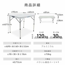 アウトドア アルミテーブル 折りたたみ テーブル ベンチ ベンチセット 軽量 アルミ お花見 キャンプ 机 台 海 夏 BBQレジャーテーブル_画像10