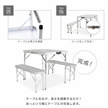 アウトドア アルミテーブル 折りたたみ テーブル ベンチ ベンチセット 軽量 アルミ お花見 キャンプ 机 台 海 夏 BBQレジャーテーブル_画像9