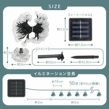 【数量限定セール】ソーラー充電 LED イルミネーション ベルタイプ ライト 7m 防滴 電気代0円 イルミ 飾り 屋外電飾 クリスマス 電飾_画像7