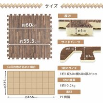 木目調 ジョイントマット 64枚セット 12畳 大判 60×60cm 厚み1cm サイドパーツ縁付 EVAクッション フロアマット 防音 保温 ナチュラル_画像9