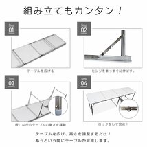 アウトドアテーブル 折りたたみ 高さ調整 軽量 アルミ 収納 レジャーテーブル キャンプ バーベキュー 240cm×60cm ローテーブル MERMONT_画像9