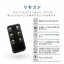 【数量限定セール】加湿器 ハイブリット式 超音波 加熱 UV除菌 大容量4.8Ｌ 上部給水 タイマー アロマ対応 小型 卓上加湿器 ウォルナット_画像8