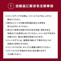 油圧ジャッキ 3t ジャッキ 油圧 ボトルジャッキ ダルマジャッキ 油圧式ジャッキ 油圧 ジャッキ 手動 車 タイヤ メンテ 交換 新品 未使用_画像9