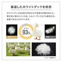 羽毛布団 シングル 掛け布団 日本製 ホワイトダックダウン93%使用 エクセルゴールドラベル 暖かい 冬 抗菌 防臭 防ダニ 羽毛 布団 新品_画像3