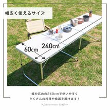 【数量限定セール】アウトドアテーブル 折りたたみ 240cm×60cm 高さ調整 軽量 アルミ 収納 レジャーテーブル キャンプ ローテーブル 新品_画像3