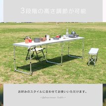 【数量限定セール】アウトドアテーブル 折りたたみ 240cm×60cm 高さ調整 軽量 アルミ 収納 レジャーテーブル キャンプ ローテーブル 新品_画像4