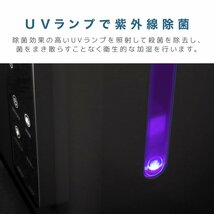 加湿器 ハイブリット式 超音波 加熱 UV除菌 大容量4.8Ｌ 上部給水 タイマー リモコン付 アロマ対応 小型 卓上加湿器 ホワイト 新品_画像5