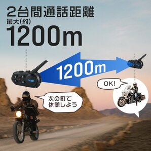 バイク インカム 4個セット 最大6人同時通話 最大通話距離1200ｍ IP67防水 防塵 bluetooth 軽量 バイク用 バイクインカム 無線機 イヤホンの画像4