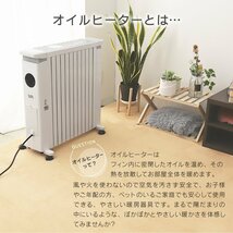 【数量限定セール】オイルヒーター 省エネ 13畳 ファンヒーター ストーブ 加湿 温度調整 タイマー機能 リモコン付 12枚フィン キャスター付_画像2