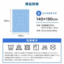 【数量限定セール】タオルケット 掛け布団 肌布団 ブランケット接触冷感 シングル 140x190 ひんやり ひざ掛け タオルケット キルトケット_画像9