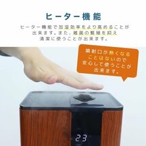 【数量限定セール】加湿器 ハイブリット式 超音波 加熱 UV除菌 大容量4.8Ｌ 上部給水 タイマー アロマ対応 小型 卓上加湿器 ウォルナット_画像6