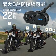 バイク インカム 最大6人同時通話 最大通話距離1200ｍ IP67防水 防塵 bluetooth 軽量 バイク用 バイクインカム ヘルメット 無線機 新品_画像2