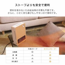 【数量限定セール】セラミックヒーター 人感センサー搭載 チャイルドロック 省エネ ファンヒーター 暖房 電気ヒーター ホワイト_画像3