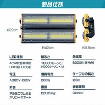 LED投光器 200W 屋外 防水 作業灯 防犯 ワークライト 看板照明 昼光色 アース付 3ｍ ケーブル コンセント付 PSE 一年保証_画像6