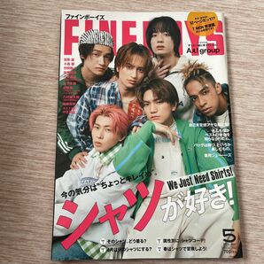 ＦＩＮＥＢＯＹＳ（ファインボーイズ） ２０２３年５月号 （マガジンハウス）