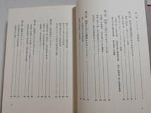 Ｄき　美術品移動史　近代日本のコレクターたち　昭和58年　田中日佐夫著　日本経済新聞社_画像8