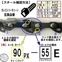 FUJIMI [R] チェーンソー 替刃 1本 25AP-76E ソーチェーン | ハスク H00-76E | スチール 13RMS-76_画像3