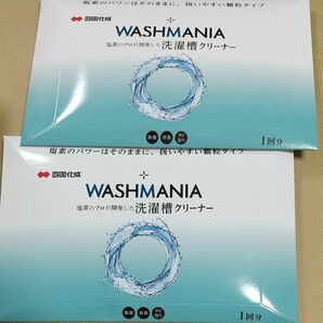 四国化成株主優待WASHMANIA ウォッシュマニア 洗濯槽クリーナー 【ドラム式縦型両用】 1回分 200g ×2袋