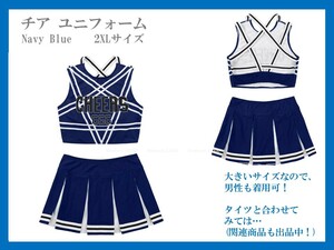 ★新品未使用品　チア ユニフォーム Navy Blue　　2XLサイズ 　男の娘も着用可能！　コスプレ衣装！