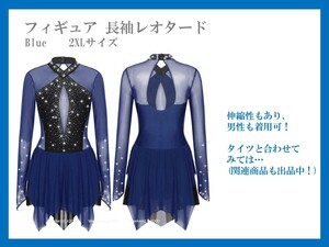 ★新品未使用品　フィギュア 長袖レオタード Blue　　2XLサイズ　男の娘も着用可能！　コスプレ衣装！