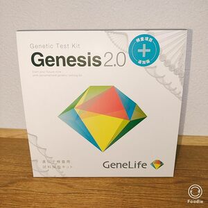 ジーンライフ最新版 [Genesis2.0 Plus] 360項目のプレミアム遺伝子検査 / がんのリスクや肥満体質など解析