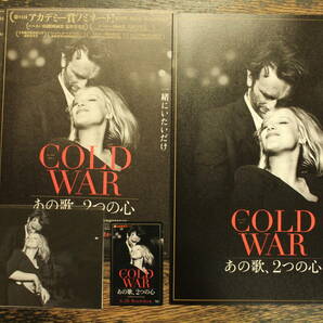 映画『COLD WAR あの歌、2つの心』パンフレット/チラシ/使用済みムビチケ/前売り特典ポストカードセット/アカデミー賞候補の画像1