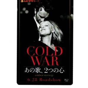 映画『COLD WAR あの歌、2つの心』パンフレット/チラシ/使用済みムビチケ/前売り特典ポストカードセット/アカデミー賞候補の画像2