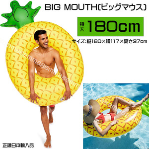  extra-large swim ring 180cm for adult pool float pineapple BigMouth regular goods sea pool sea water . resort free shipping 