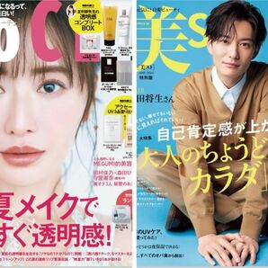 VOCE 6月号美ST 6月号新品未読2冊セット