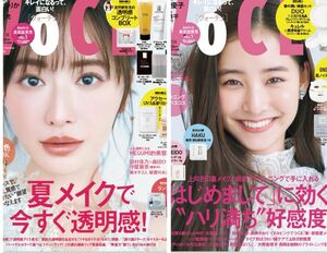 VOCE 6月号VOCE 5月号新品未読2冊セット