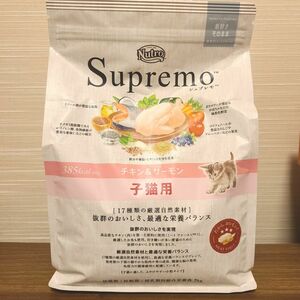 値下げ中☆新品・未使用☆ニュートロ シュプレモ 子猫用 チキン＆サーモン 2kg