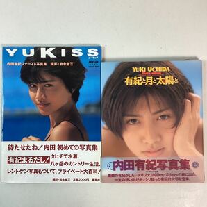 k412 内田有紀 写真集 2冊セット YUKISS 有紀と月と太陽と 帯付き ユーキッス 初版 帯 ファースト写真集 グラビア 芸能人 女優 中古の画像1