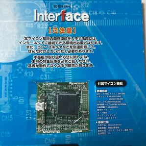 y4143 マイコン パーツ キット等 まとめ売り ARM 基板 ボード CPU インターフェース ケーブル 電子部品 開発 自作 動作未確認 ジャンクの画像9