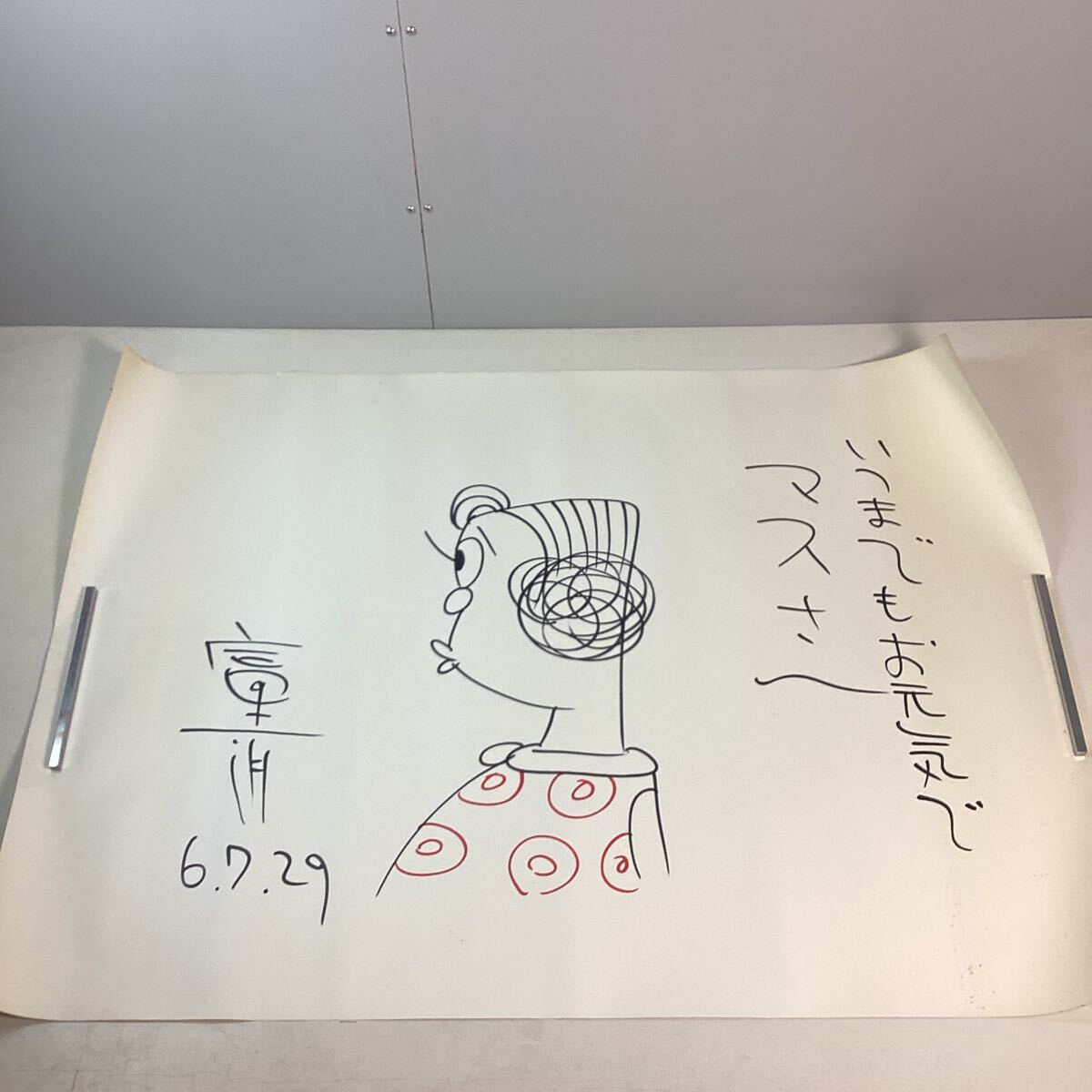 y4223 Ichiro Tominaga Chinkoro Nee-chan Mensaje firmado Tamaño del póster Artista de manga Ilustración Comedia Manga Dojo Showa Retro Almacenamiento a largo plazo Artículo usado, historietas, productos de anime, firmar, pintura dibujada a mano