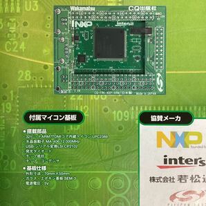 y4253 Interface 7冊 まとめ売り 付録あり 2009 2011 5月号 2010 2012 6月号 マイコン 基板 付属 開発 キット ARM SH-2A RX FM3 中古の画像5