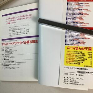 y4327 スーパーファミコン 攻略本 10冊セット レナス 大貝獣物語 エストポリス伝記2 必勝攻略法 公式ガイドブック 等 レトロゲーム 中古の画像10