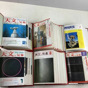 k4329 天文と気象 月刊天文 まとめ 大量 70冊セット 1977~1987 不揃い 雑誌 天文学 天体観測 月刊 本 天文 バインダー 中古の画像2