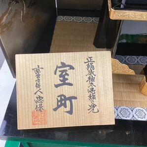 o4343 兜飾り 室町 正絹威極太忍緒の兜 五月人形 端午の節句 武具 兜 こどもの日 飾り台 インテリア 衝立 中古の画像3