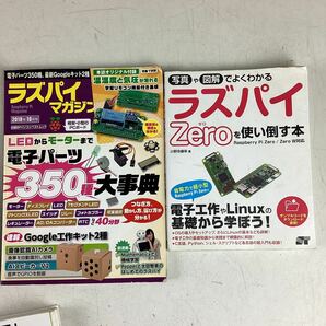 k4425 ラズパイマガジン ラズベリーパイ 本 まとめ 6冊セット ユーザーガイド 入門 ラズパイ Zeroを使い倒す本 電子工作 付録 中古の画像4