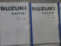 スズキジムニー SJ30 取扱説明書 整備マニュアル_画像2