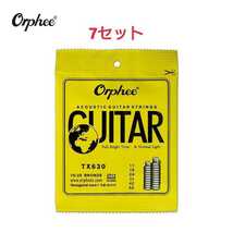 Orphee アコースティック弦 11-52 7セット_画像1