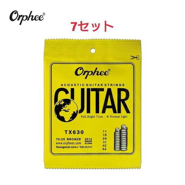 Orphee アコースティック弦 11-52 7セット