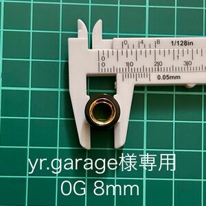 yr.garage様専用　ボディピアス 0G 8mm ハイゲージ ダブルフレア