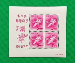 翁の面/お値段以上/お買い得/お年玉年賀シート/昭和27年用/極上美品/NH/シミ無/糊艶良好/カタ価27,000円/No167