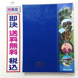 極美品《山形県》地方自治法施行60周年記念千円銀貨プルーフ貨幣Ｂセット切手付き六十周年1,000円プルーフ銀貨幣★送料無料！即決税込No.97の画像2