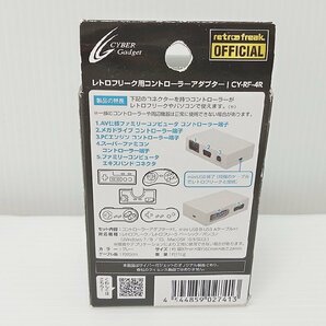 [4A-64-034-1] レトロフリーク用 コントローラーアダプター ゲーム周辺機器 未開封の画像2