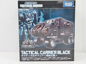 [H5A-64-025-2] TAKARA TOMY タクティカルムーバー ダイアクロン タクティカルキャリア 黒色仕様 開封品 中古